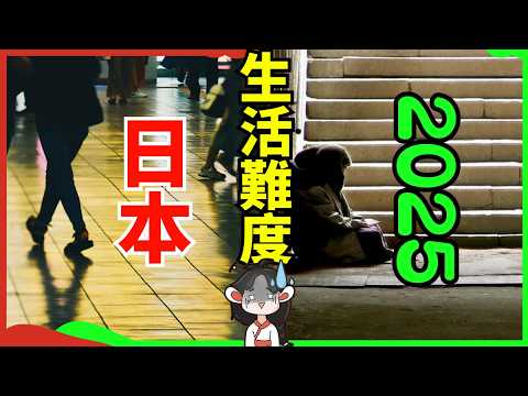 Is Japan Still Worth Moving To? The Harsh Truth About Living in Japan in 2025 (It's Getting Worse)