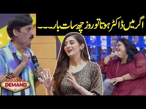 Agar Main Doctor Hota To Roz 6,7 Baar... ShaKeel Siddiqui Ki Non Stop Jugtayn | Publc Demand