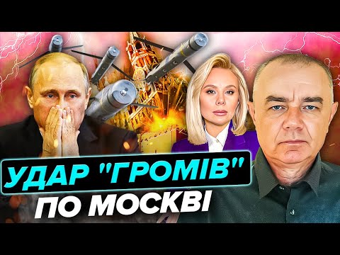 СВІТАН: ЗСУ рвонули на Бєлгород! СТВОРЮЄМО БУФЕРНУ ЗОНУ В 30 КМ. Втрати РФ божевільні. Москві кінець