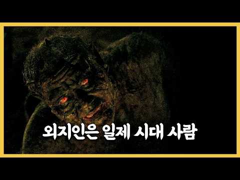 9년만에 밝혀진 곡성 해석, 외지인의 정체(감독 인터뷰 참고)