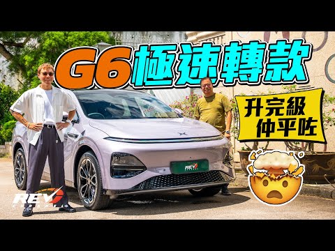 I can't believe XPENG G6 received major update in a year! 4WD version is available now! #revchannel