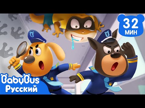 🍎Опасность с высоты|🪟Безопасность детей|🔍Новый сборник Шерифа Лабрадора|📺Детские мультики|BabyBus