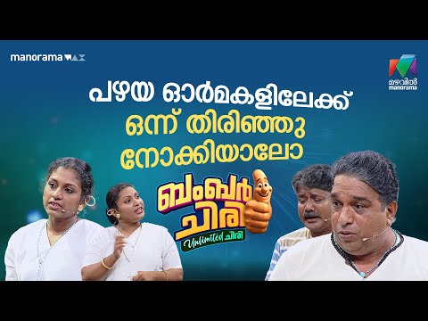 പഴയ ഓർമകളിലേക്ക് ഒന്ന് തിരിഞ്ഞു നോക്കിയാലോ 🔥 #bcuc | EPI 25