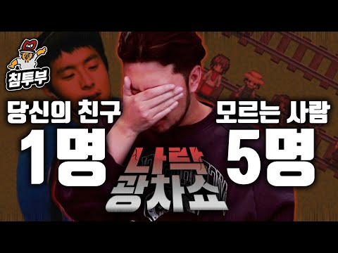 꼭 한 쪽을 죽여야 한다면?