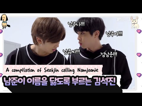 남준이 이름을 닳도록 부르는 김석진🐹 / A compilation of Seokjin calling Namjoonie that will make you soft🥺💓