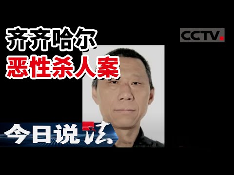 《今日说法》20年老店惊现血案! 四男一女入室杀人抢劫 残忍杀害老板夫妇 | CCTV今日说法频道