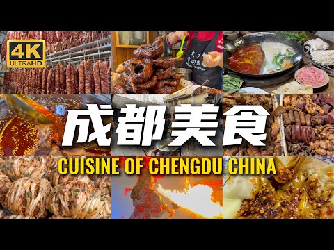 成都Chengdu| Hotpot|Sweet-skin duck|Bobo chicken|Sichuan cuisine#chinesefood #streetfood #chengdu