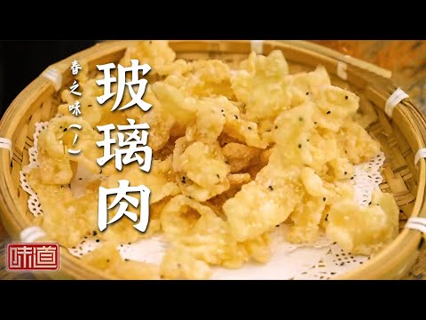 《味道》福州人的至鲜美味 鸭露线面 永泰烤兔 芋头扣肉 玻璃肉 别具一格的福州乡间味道!20250404丨美食中国 Tasty China
