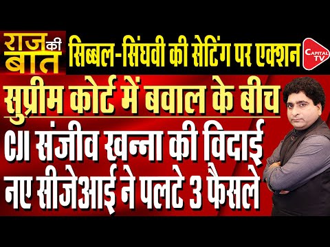 Next Chief Justice Of India BR Gavai Reacts To Attacks On Judiciary In Court | Rajeev Kumar