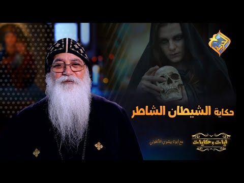 الشيطان عمل نفسه ست❗واقنعه يتجوزها..لحد ما إكتشف المصيبة 😱 #قناةالحرية