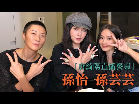 我的家到現在還是香的!歡迎孫怡、孫芸芸👏🏻👏🏻☺️