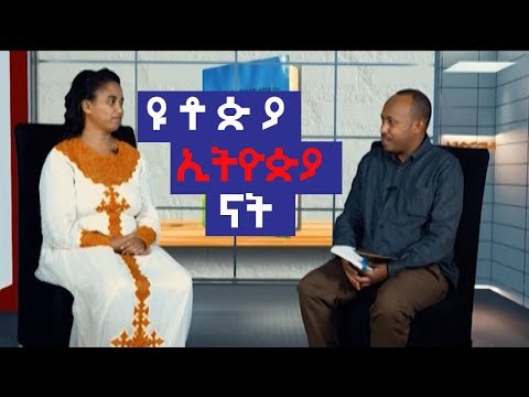 ዩቶጲያ ትክክለኛዋ ኢትዮጵያ ናት!!! ዶ/ር መስከረም ለቺሳ | Utopia is the real Ethiopia @AxumTube