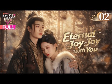 【Multi-sub】Eternal Joy with You EP02 | He Xuan Lin, Yan Zi Xian | 与君渡长欢 | Fresh Drama
