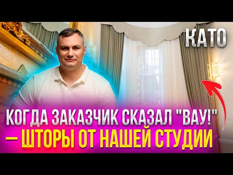 Шторы в загородный дом — модные идеи, дизайн интерьера, пошив на заказ. Красивые шторы для окон