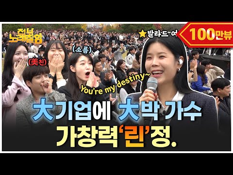 Lyn, the ballad queen who enchants the audience without accompaniment..Goosebumps😱 | Everyone Sings