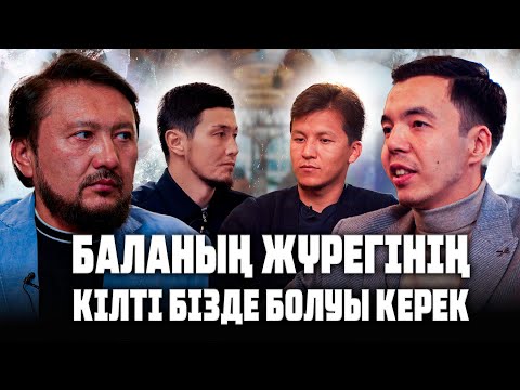 Бала тәрбиесінде ең маңызды нәрсе-оған өзгеріс әкелетін жауапты кезеңді жіберіп алмау