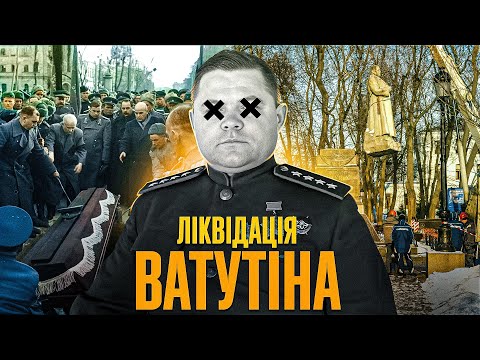 Liquidation of General Vatutin: Ukrainian insurgents wounded, Khrushchev treated // History without