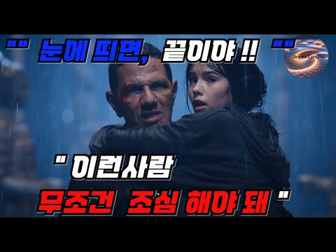 ⚠️ 위험을 ‘보는’ 경호원, 일이 터지기 전 이미 끝냈다