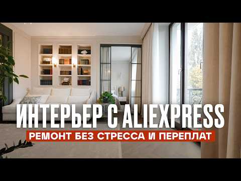 A Budget Interior That's the Envy of Billionaires | Room Tourist