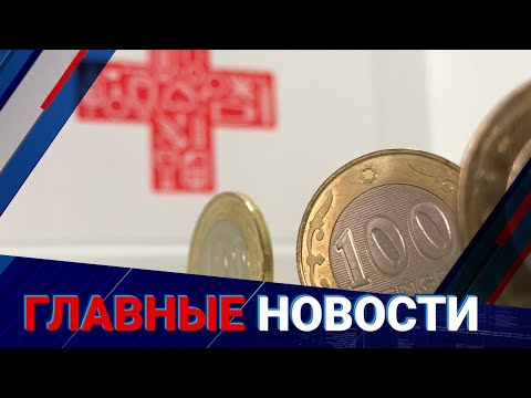 New Compulsory Medical Insurance Standards: What awaits Kazakhstanis in 2026? | Top News | Decemb...
