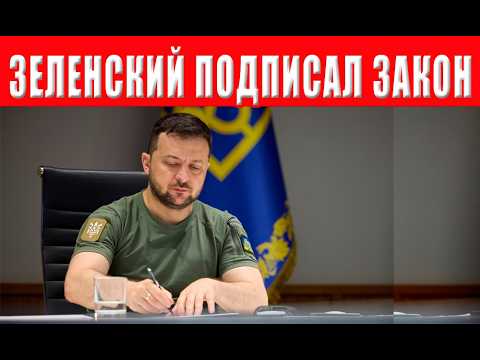 Zelensky signed Bill 12094. This WILL ACHIEVE UKRAINIANS! A shocking price hike.
