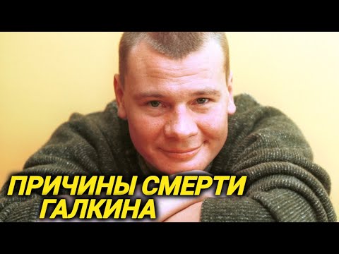 Что на самом деле произошло с Владиславом Галкиным