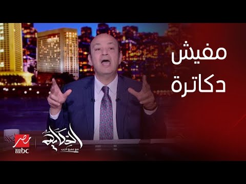 الحكاية | زيارات مفاجئة تكشف غياب الطواقم الطبية في المستشفيات.. وأزمة نقص الأدوية المستوردة