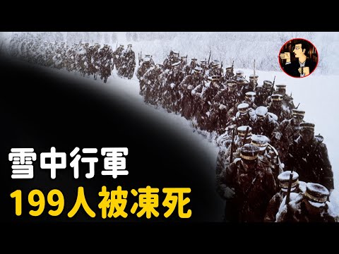 Japan's most miserable snow training, 210 people into the mountain, the last only 11 people survived