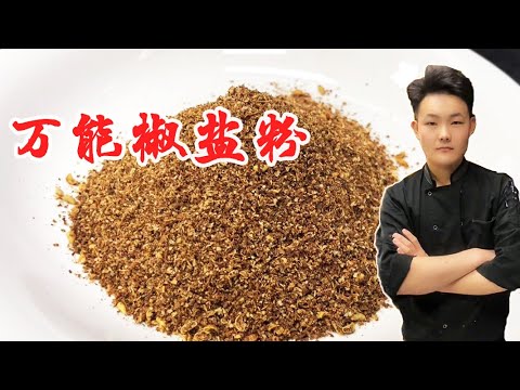 Homemade all-purpose Salt and Pepper Powder