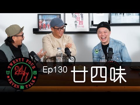 24/7TALK: Episode 130 ft. 24 HERBS; JBS, Phat, KIT, Ghoststyle, and Eddie