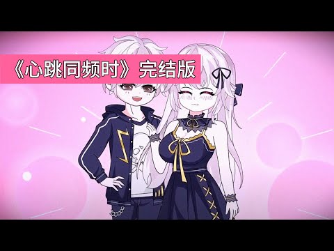 高中时,校草我(沐浴露)撞见病娇千金柳如烟的秘密,被她以欺负的方式掩饰暗恋,却误解她是疯批,转而选择校花孙尚香。结婚当天,已是美女总裁的柳如烟前来毒舌表白被拒,转身离去后竟成永别#动画推荐 #沙雕剧情