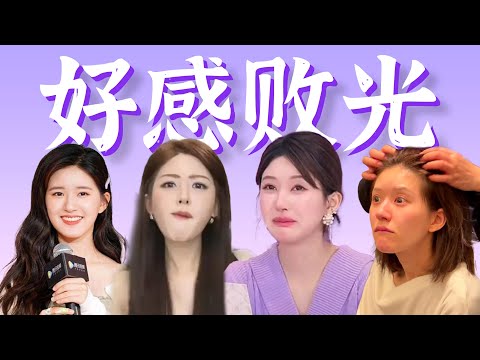 赵露思为何要那样?容貌焦虑,口碑直降,开年热搜大户的事业困境