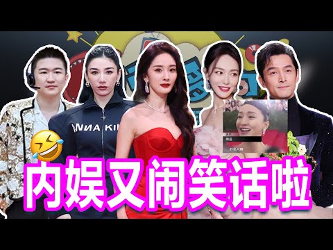 别放海了!微博之夜你颁的什么东西?!让我来!丨话很多的小姐姐们