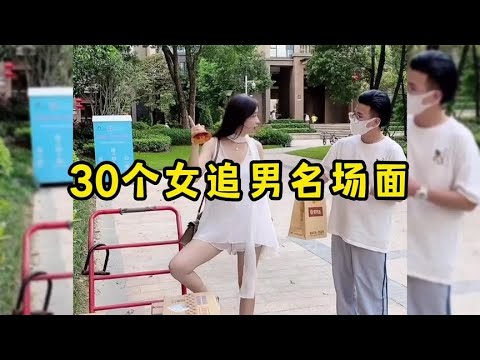 盘点女追男搞笑名场面,女人主动起来太可怕了