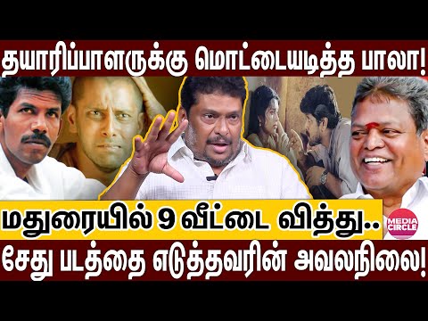 என்னுடைய ஊதாரி படத்தை ஊத்தி மூடிய நாதாரி; BALAJI PRABHU EMOTIONAL INTERVIEW! | SETHU | KANDASAMY |