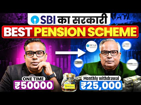 SBI का सरकारी Pension Plan | Lumpsum Investment To Monthly Pension