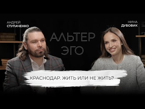 Андрей Ступаченко: Интересные факты, особенные места, тайны и легенды Краснодара.