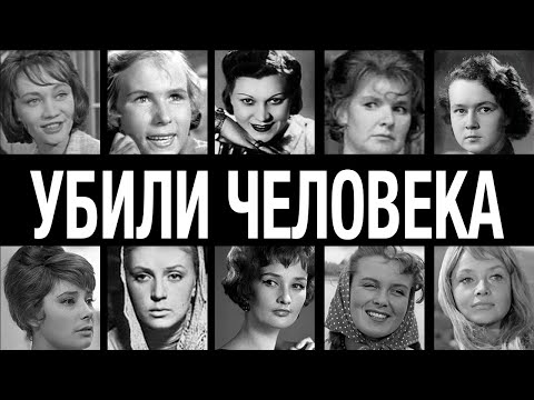 Убили и скрывали десятилетиями: 10 актрис СССР с тюремным сроком за убийство