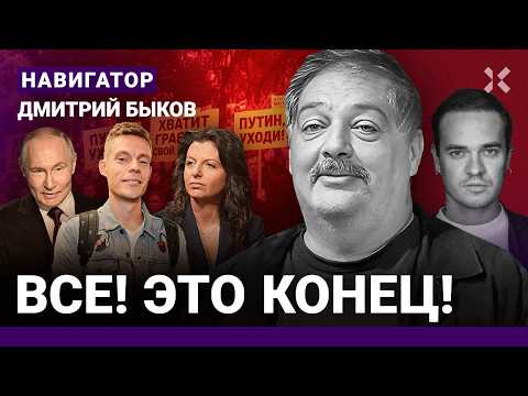 Заговор против Путина. Конец Симоньян. Раздел Украины и Трамп. Дудь и Птаха. Тернополь. БЫКОВ