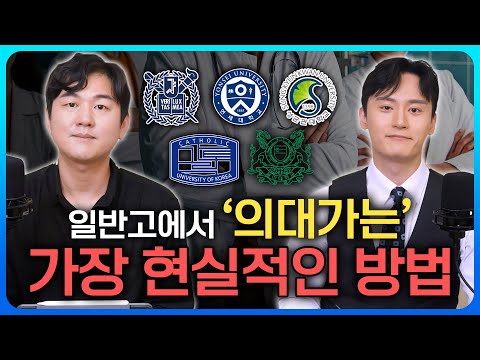 All students who didn't do this failed medical school.