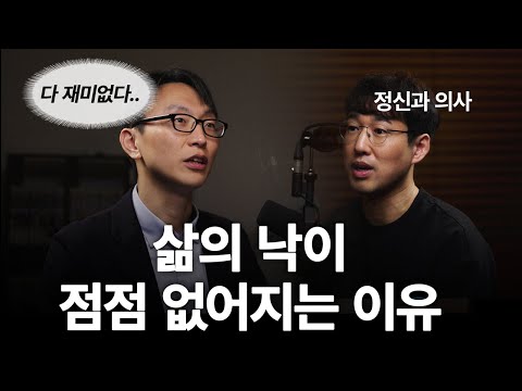 당신의 도파민 시스템은 고장났습니다