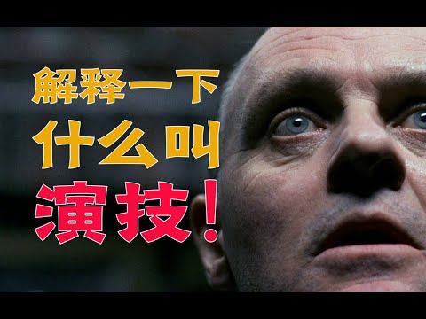 电影最TOP:他,定义了演技(独家盘点老戏骨安东尼•霍普金斯)