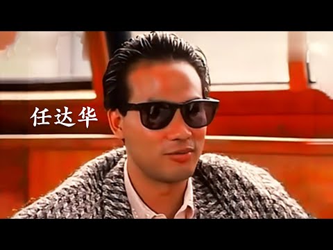 【香港动作犯罪电影】任达华和莫少聪演技够棒棒了,加上李赛凤真是精彩不断!#action #动作 #任达华