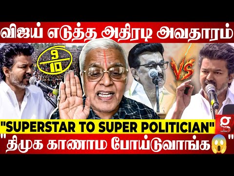"Vijay DMK-க்கு நாள் குறிச்சுட்டாரு😡DMK 30 தொகுதி ஜெயிச்சா அபூர்வம்😰" போட்டுடைத்த Delhi Rajagopalan