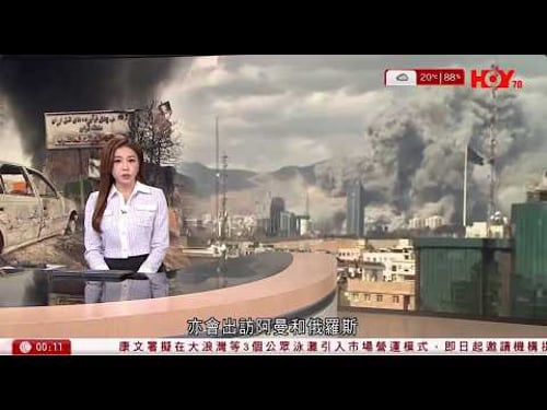 有線新聞 美伊談判或有望重啟 外長阿拉格齊及美方官員前往巴基斯坦|宏福苑|有上樓居民拆門牌留念 宏仁閣謝先生:係咪咁決絕可以斷捨離|晚間新聞|即時新聞|HOY TV NEWS| 20260425