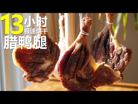 Homemade Dried Salted Duck / You can find your language (subtitles) on the right of the screen.