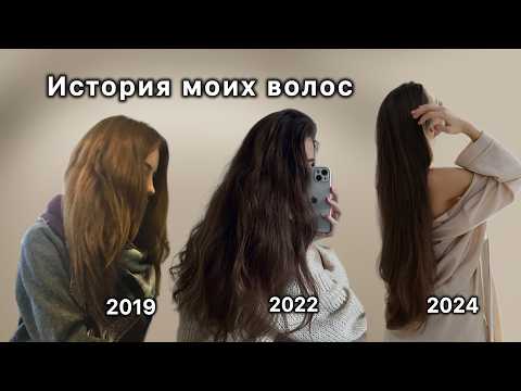 Как отрастить длинные, здоровые волосы: ошибки, уход, выпадение после ковида / моя история