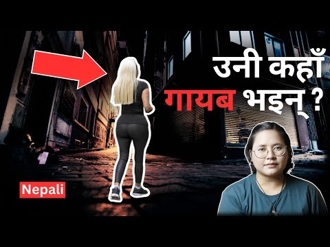 Heartbreaking case of Rachel Moran (explained in nepali)