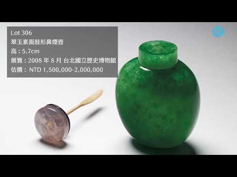 壺裡乾坤與皇家世界~~宇珍2021年秋拍精品專輯 (戴忠仁的新國寶檔案 +Arts & Life News)