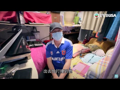 東張西望|離婚男女被迫同住公屋3年,男方每日精神緊張|民生|公屋